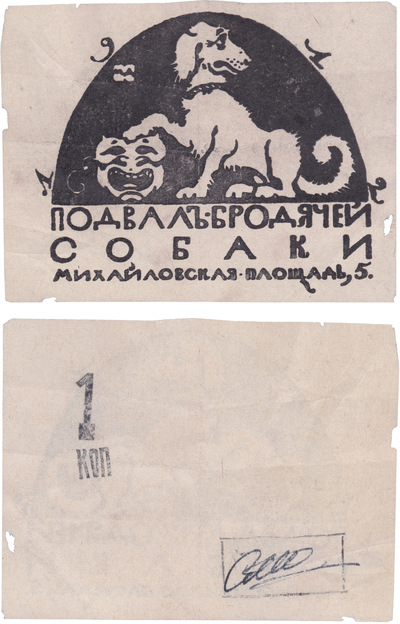 1 Kopeck (2012)