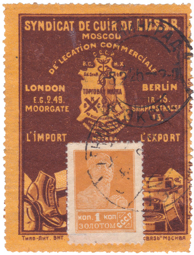Postal advertising stamp 1 Kopeck (1924)
