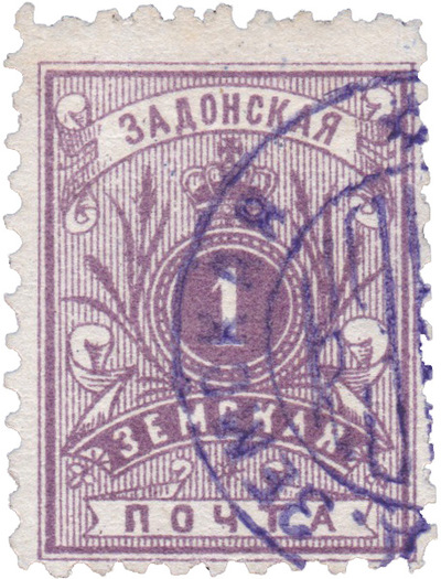 1 Kopeck (1892)