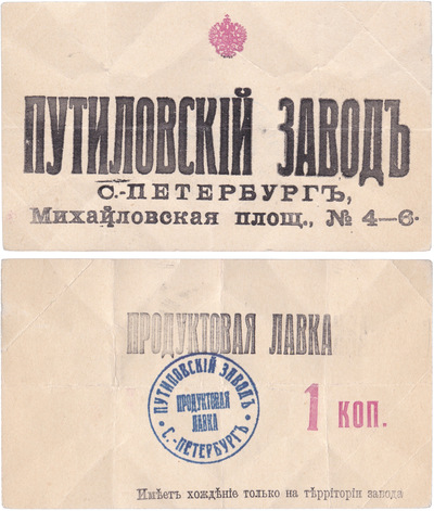 1 Kopeck