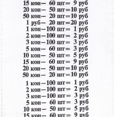 Packaging tape 1 Kopeck