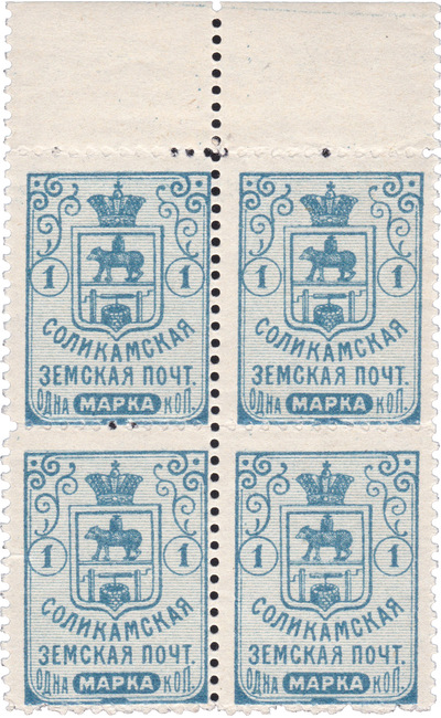 1 Kopeck (1906) 1 Kopeck (1906)