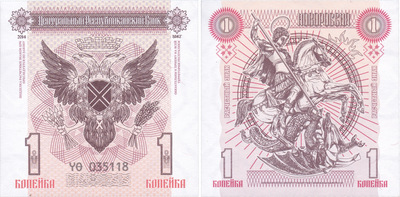 1 Kopeck (2014)