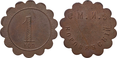 Tavern token 1 Kopeck