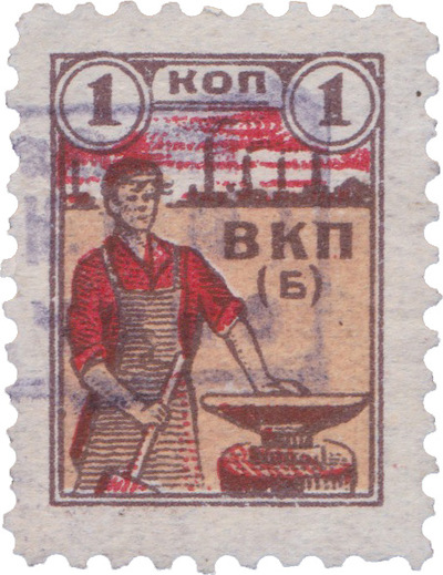 Membership stamp 1 Kopeck (1927) Membership stamp 1 Kopeck (1927)