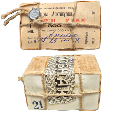 Block of 500 coupons 1 Kopeck for internal settlements at Arktikugol enterprises (1978) Block of 500 coupons 1 Kopeck for internal settlements at Arktikugol enterprises (1978)