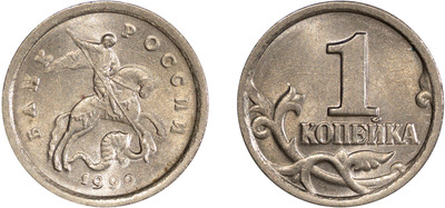 1 Kopeck (1999)