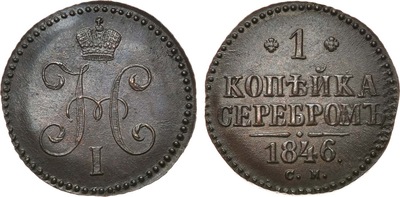 1 Kopeck (1846)
