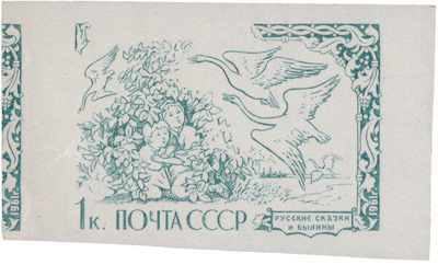 1 Копейка (1961 год)
