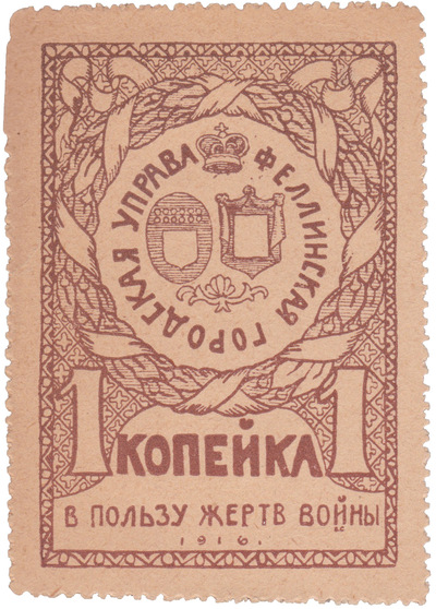 1 Kopeck (1916) 1 Kopeck (1916)