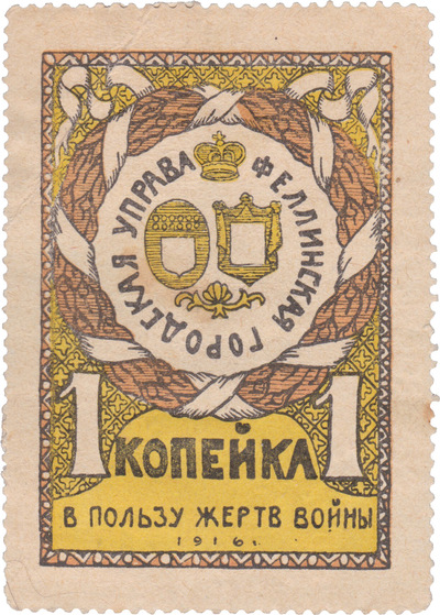 1 Kopeck (1916) 1 Kopeck (1916)