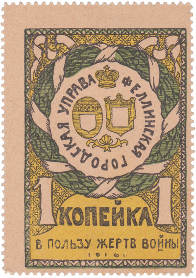 1 Kopeck (1916) 1 Kopeck (1916)