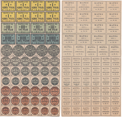Образец Податная марка 1 Копейка (1910 год)