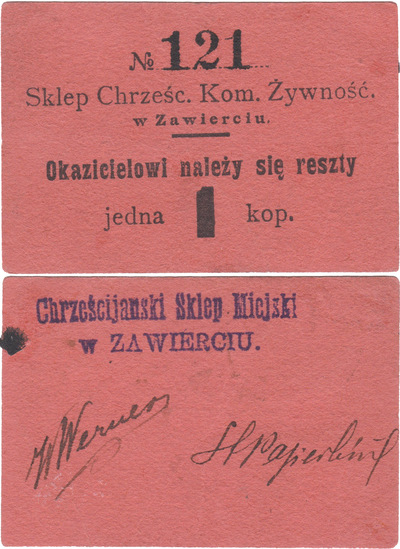 1 Копейка (1914 год)