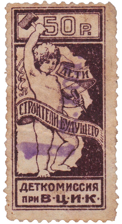 Надпечатка 1 Копейка золотом (1924 год)