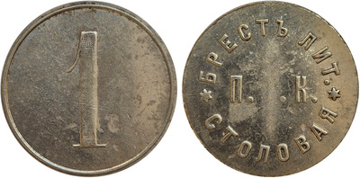 Tavern token 1 Kopeck