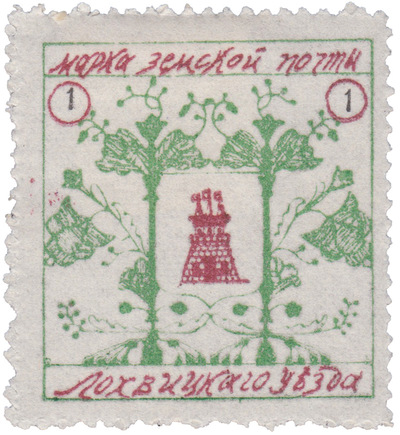 1 Kopeck (1911)
