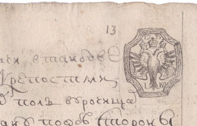 Угловое клеймо на гербовой бумаге 1 Копейка (1733 год)