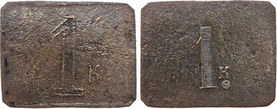 Tavern token 1 Kopeck (rectangular)