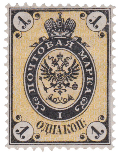 1 копейка (1868 год)