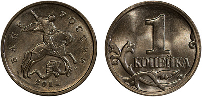 1 Kopeck (2014)