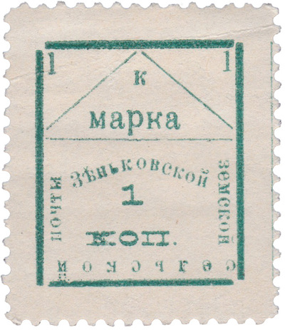 1 Kopeck (1909)