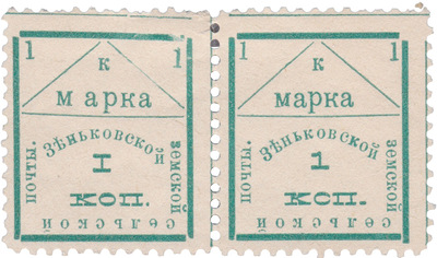 1 Kopeck (1910)