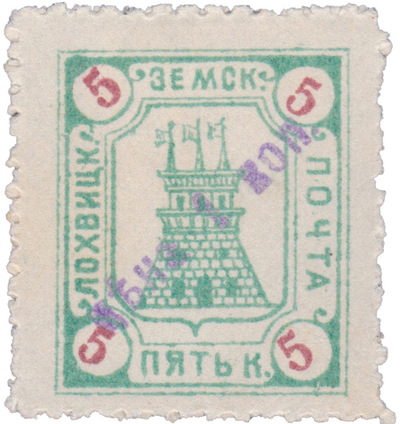 Overprint 1 Kopeck (1916)