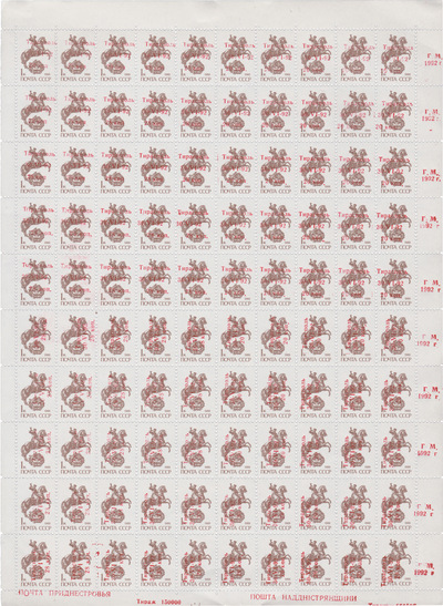 Overprint Tiraspol 30-VI-92 20 kopecks on 1 Kopeck (1992) Overprint Tiraspol 30-VI-92 20 kopecks on 1 Kopeck (1992)