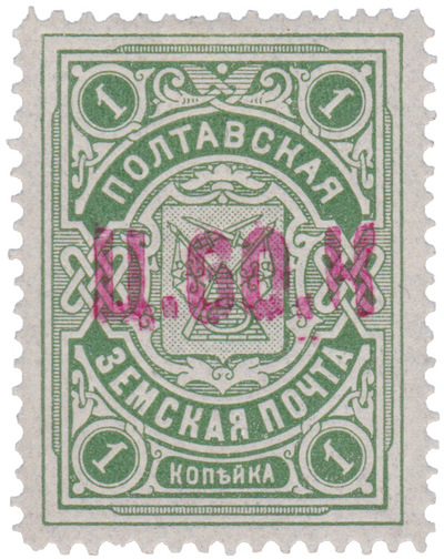 1 Kopeck (1919)