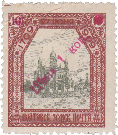 1 Kopeck (1910)
