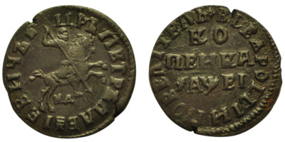 1 Kopeck (1715)
