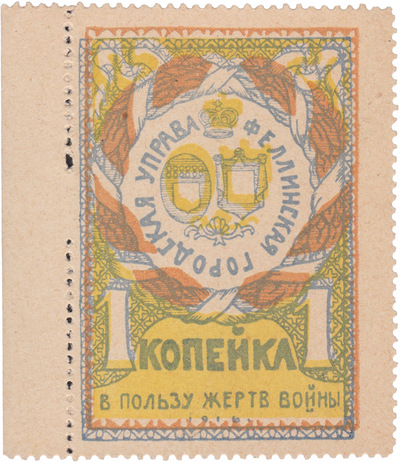 1 Kopeck (1916) 1 Kopeck (1916)