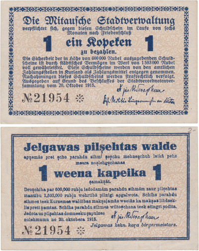 1 Kopeck (1915)
