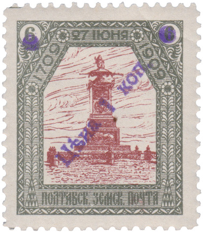1 Kopeck (1911)