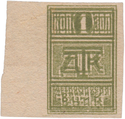 1 Копейка золотом (1924 год)