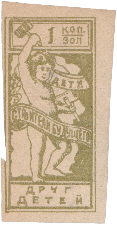 1 Копейка золотом (1924 год)