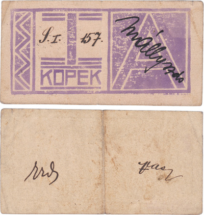 1 Kopeck (1917)