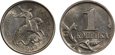 1 Kopeck (2002)