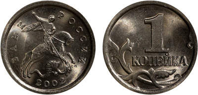 1 Kopeck (2002)