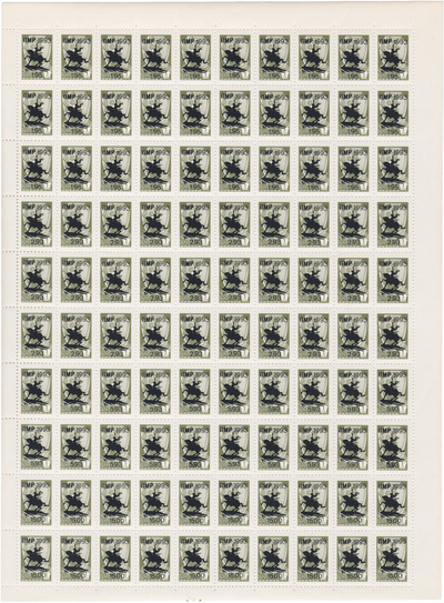 Overprint on 1 Kopeck (1993) Overprint on 1 Kopeck (1993)