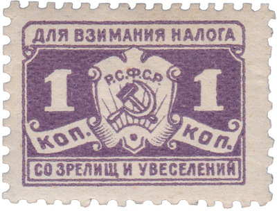 For collecting the entertainment tax 1 Kopek (1923)