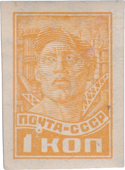 1 Kopeck (1931)