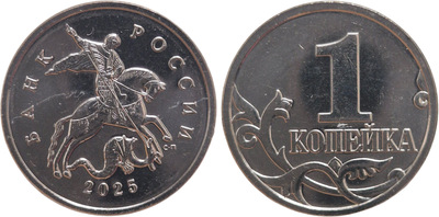 1 Kopeck (2025)