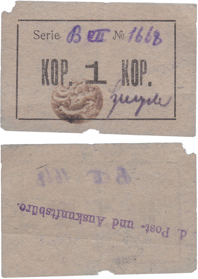 1 Kopek (1917)