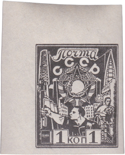 Sketch of a stamp 1 Kopek (1929) Sketch of a stamp 1 Kopek (1929)