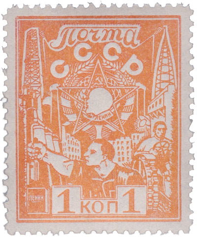 Sketch of a stamp 1 Kopek (1929) Sketch of a stamp 1 Kopek (1929)