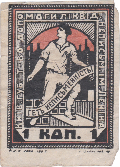 1 Kopek (1924)