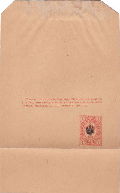 1 Kopeck (1918)