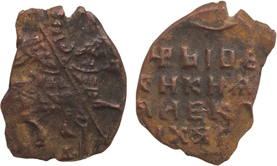 1 Kopeck (1660) 1 Kopeck (1660)